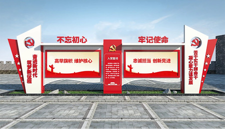 党建标识牌